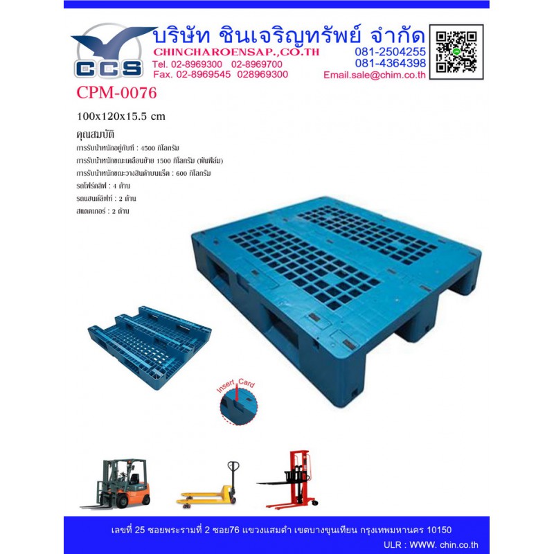 CPM-0076   Pallets size: 100*120*15.5 cm.